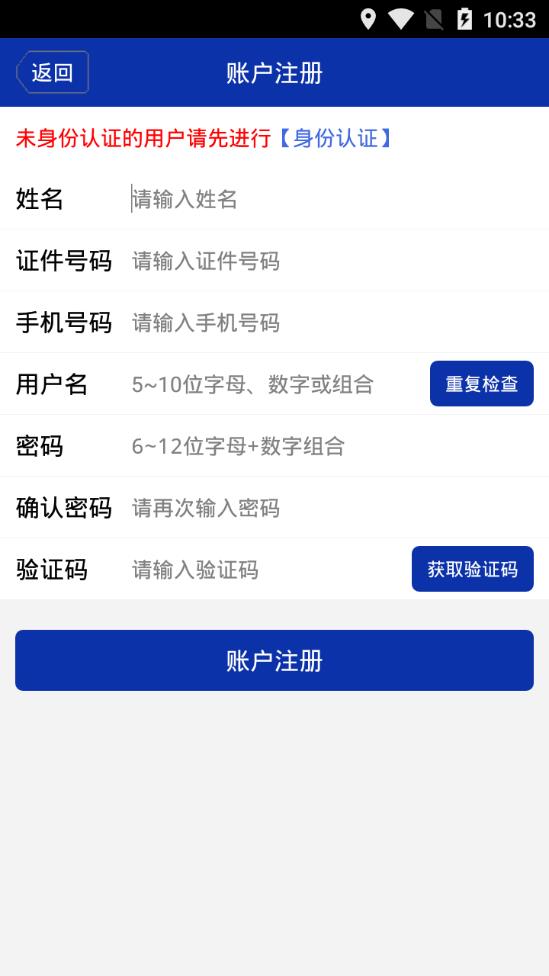 温州公积金