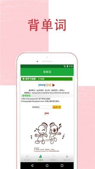 一决词雄