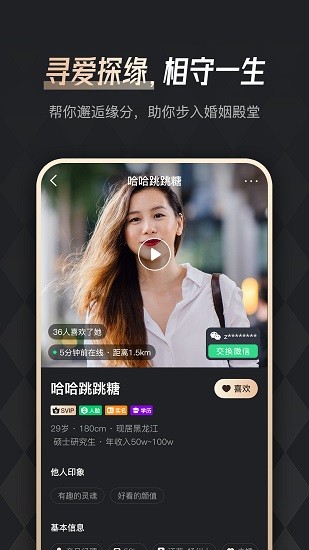 余你婚恋