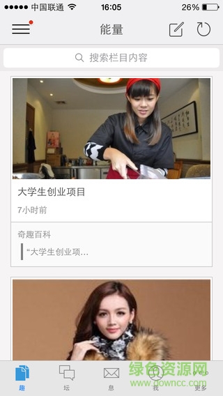 奇趣百科