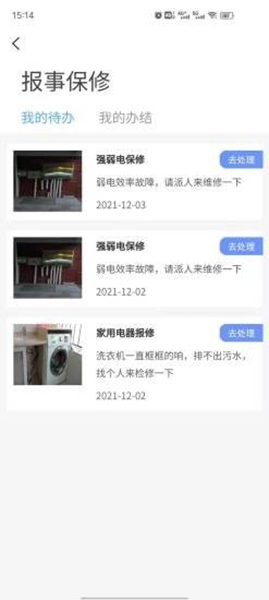 万联数智 安卓版v1.2.0
