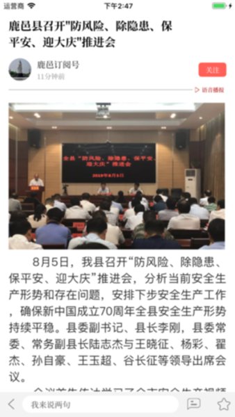 云上鹿邑