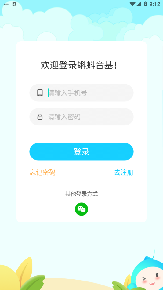 蝌蚪音基