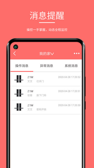 保仕盾智能