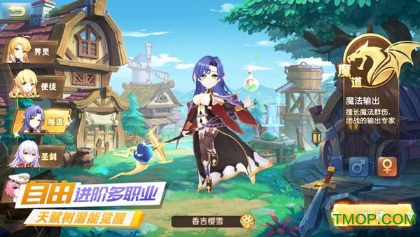 深空之眼官服安装包