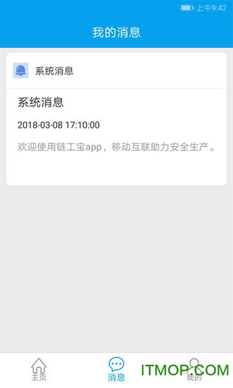 链工宝全国网络知识竞赛题库2023