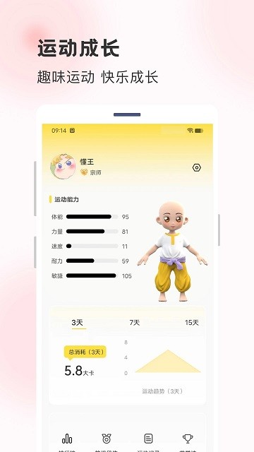 功夫链app