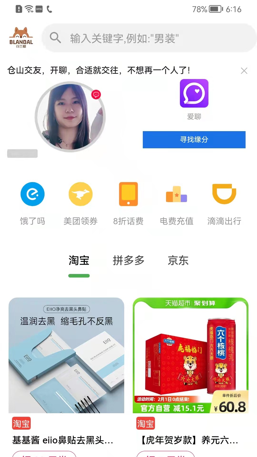 省得赚