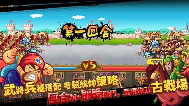 村長征戰團