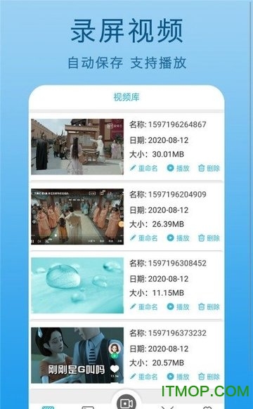 高清录屏王