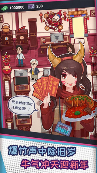 网吧模拟器中文版无广告