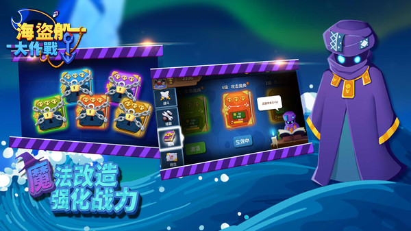 Save Pirate(拯救海盗厄尔巴船长)