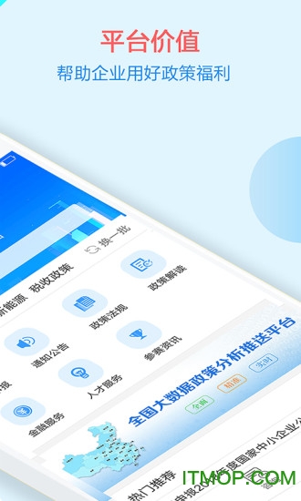 政策快报