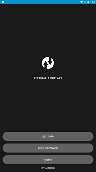 twrp中文版APP 通用版v1.22
