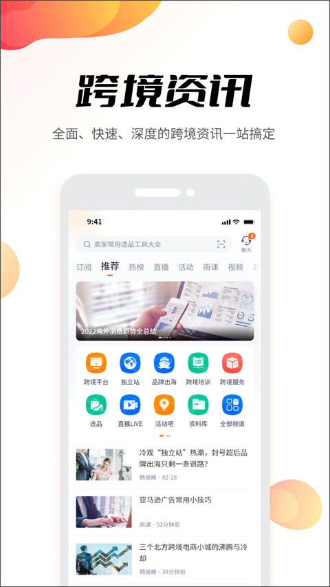雨果网 官方版v7.33.0