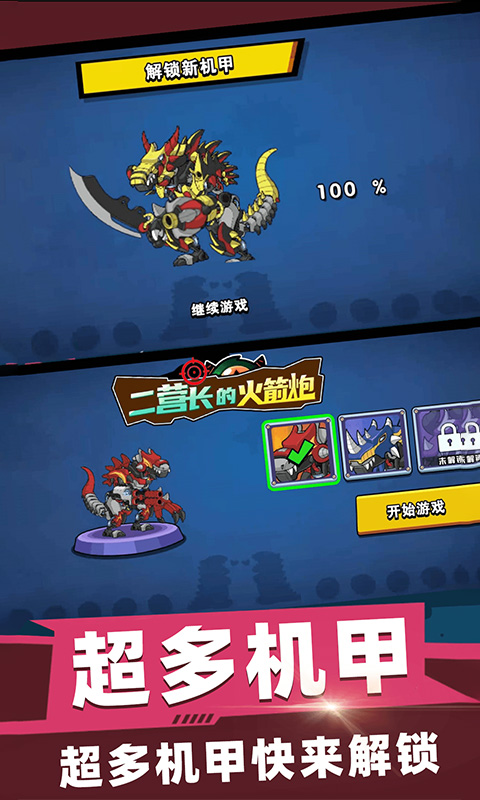 二营长的火箭炮 二营长的火箭炮