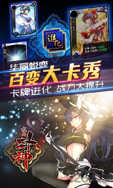 我要封神