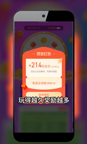 充电有宝