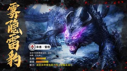 山海异兽诀 山海异兽诀