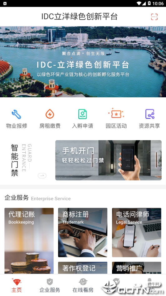 百家园区