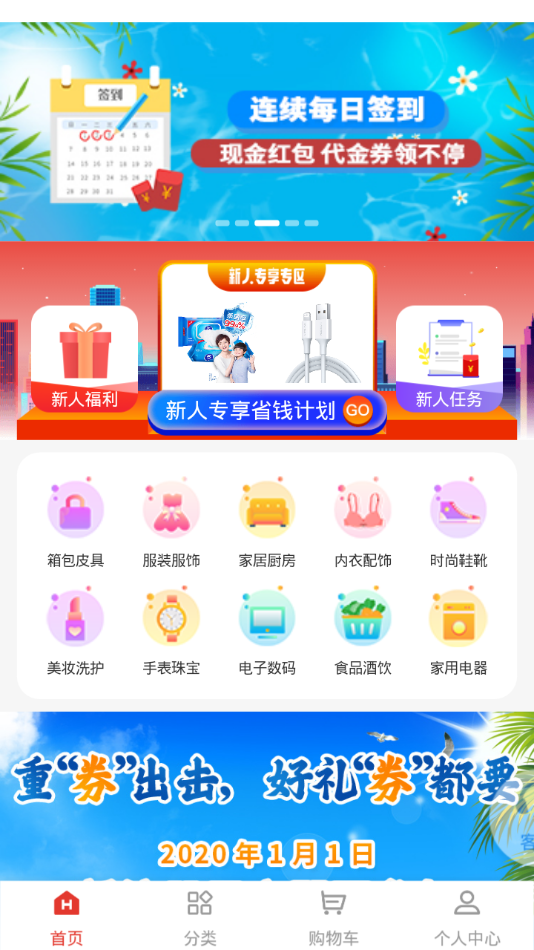 叮咚好省app
