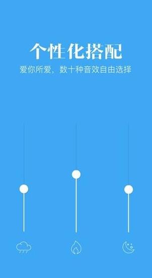 小睡眠app
