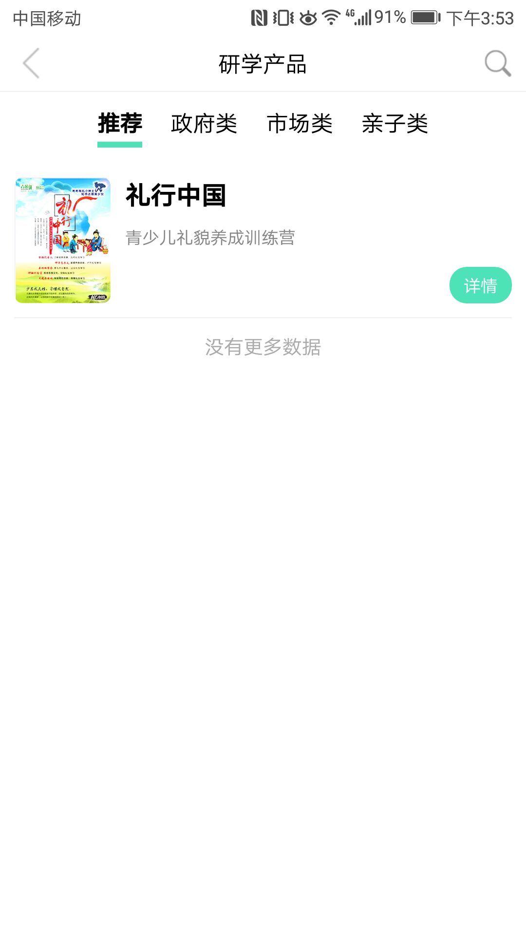 研学文库
