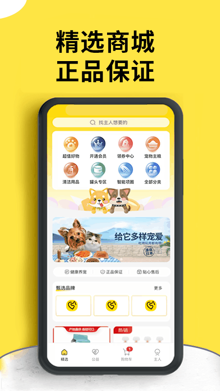 犬易宠物识别app
