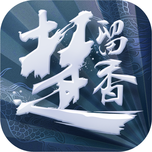 楚留香手游单机版