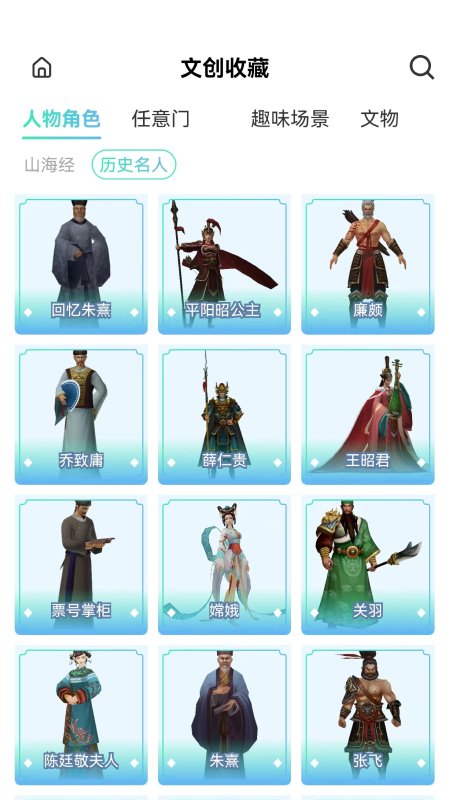 游天下