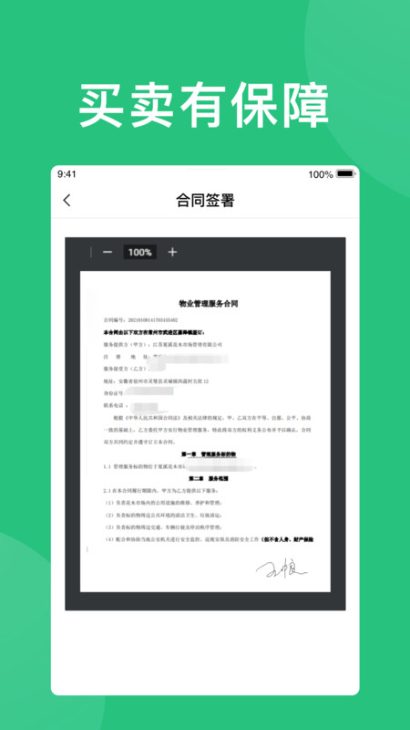 易宝