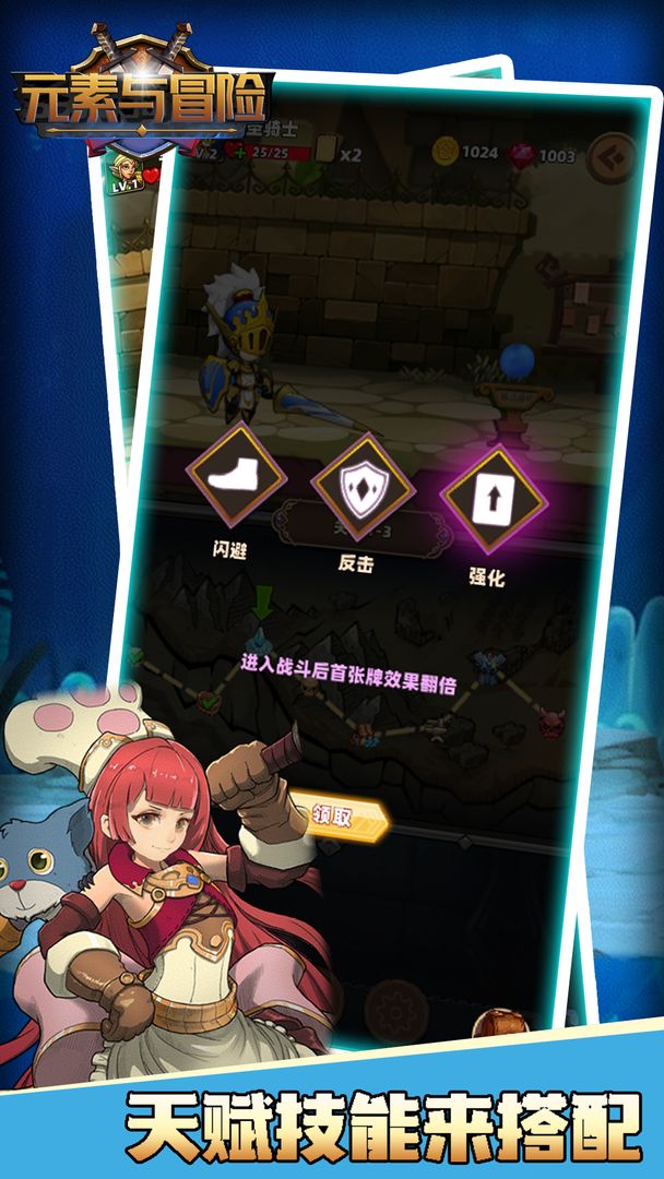 元素与冒险测试版