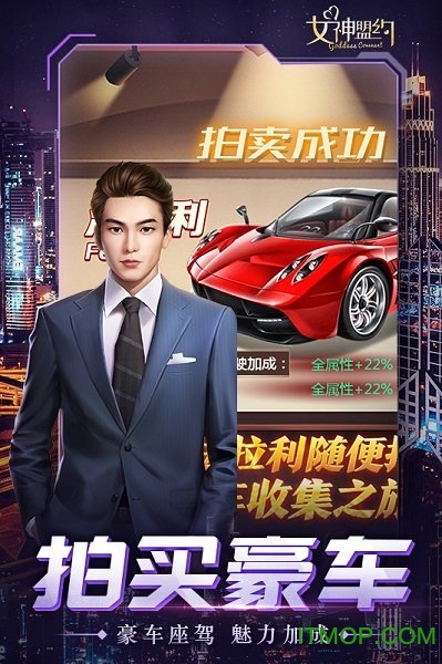 女神盟约