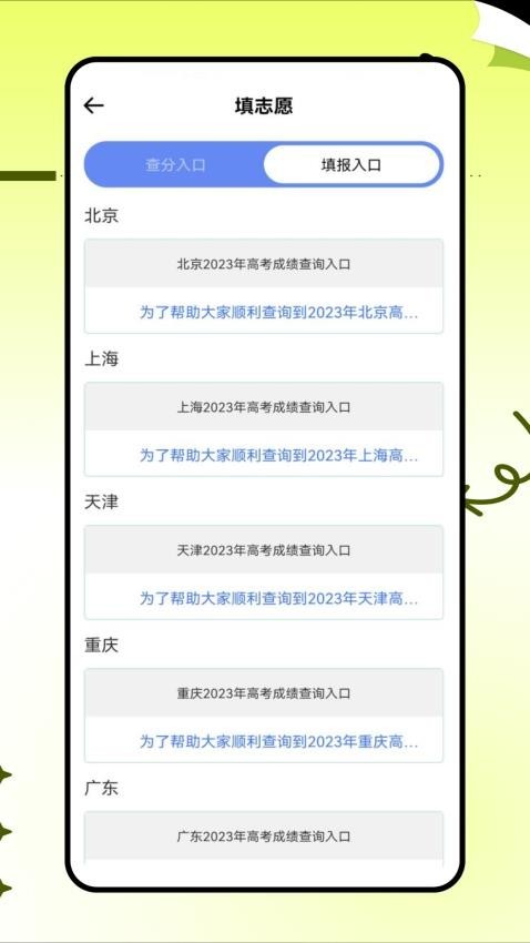 学易通教育 安卓版v2.0.0