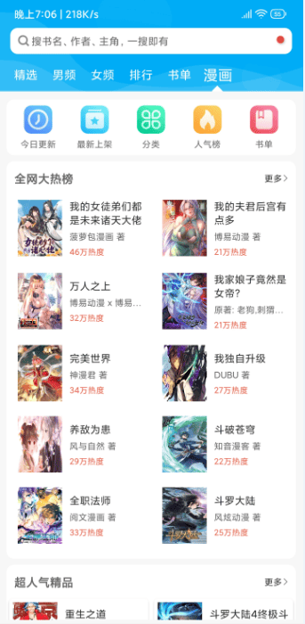 顶点阅读手机版(可换源)