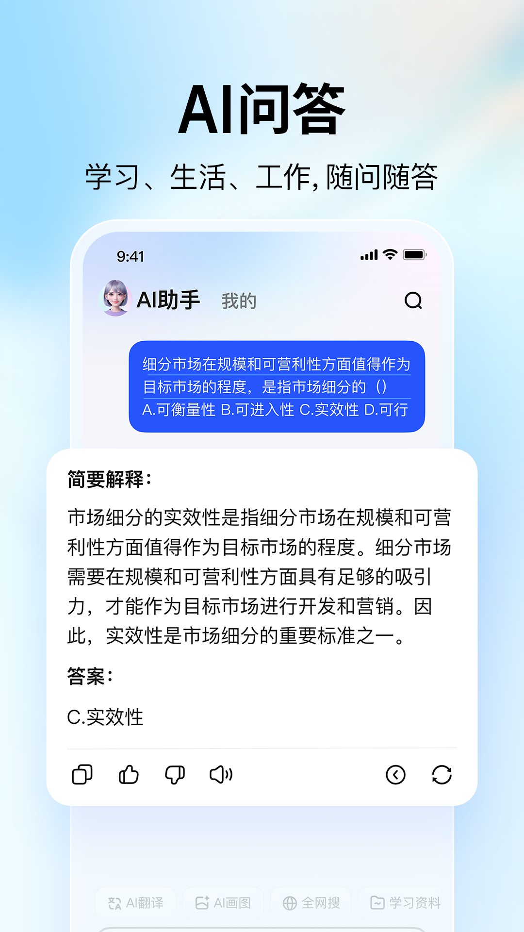 大学搜题酱2025