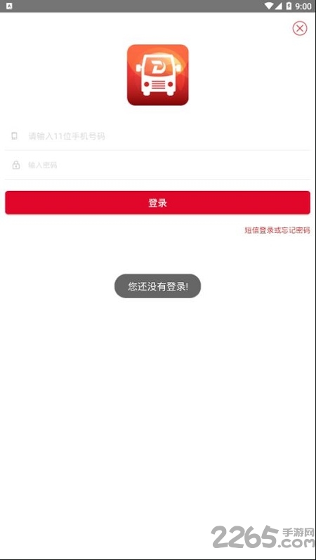 丹阳交通行