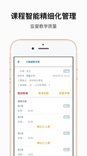 子衿家教
