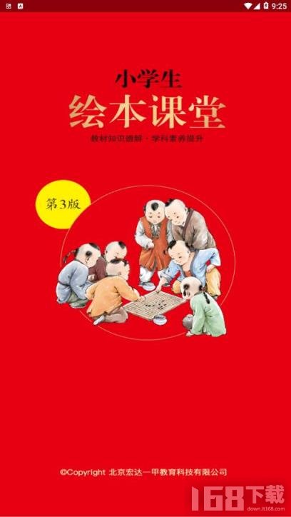 绘本课堂 绘本课堂