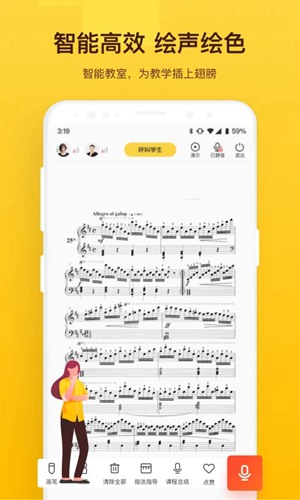 vip陪练教师端 安卓版v3.8.4