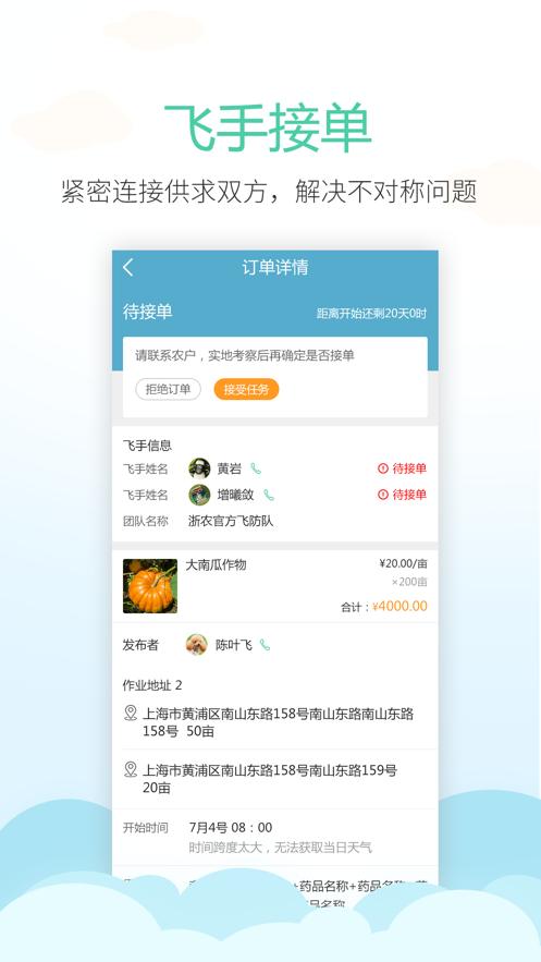 呼呼打药