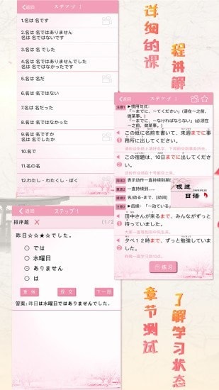 极速日语N4 极速日语N4