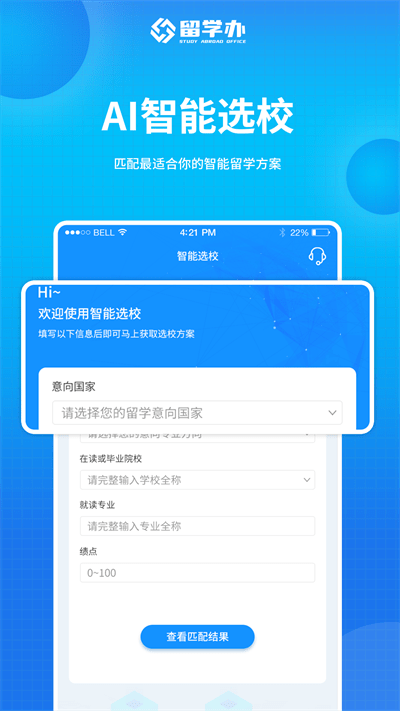 留学办