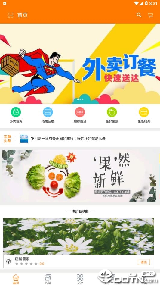 幸福安宁