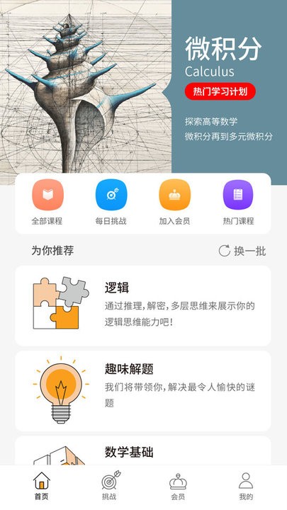greatlearn学习平台