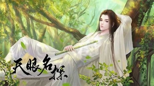 天眼名探［清软］完结
