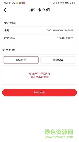 加油河南