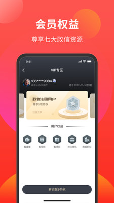 政信产业联盟