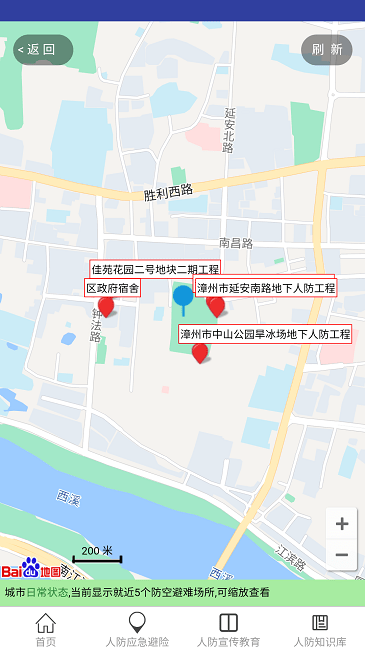 漳州人防导航