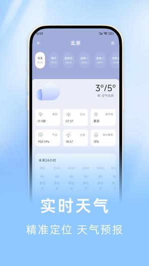 罗盘指南针软件